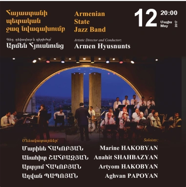ՀԱՅԱՍՏԱՆԻ ՊԵՏԱԿԱՆ ՋԱԶ ՆՎԱԳԱԽՈՒՄԲ