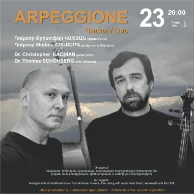 Դուետ ARPEGGIONE
