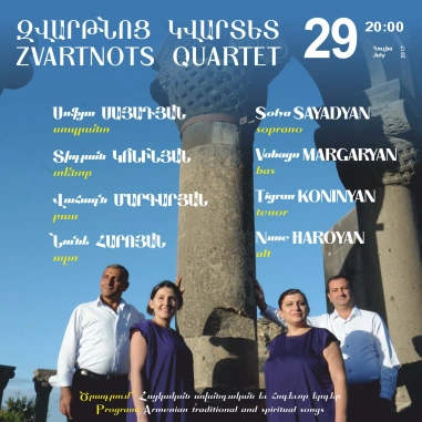 ԶՎԱՐԹՆՈՑ կվարտետ