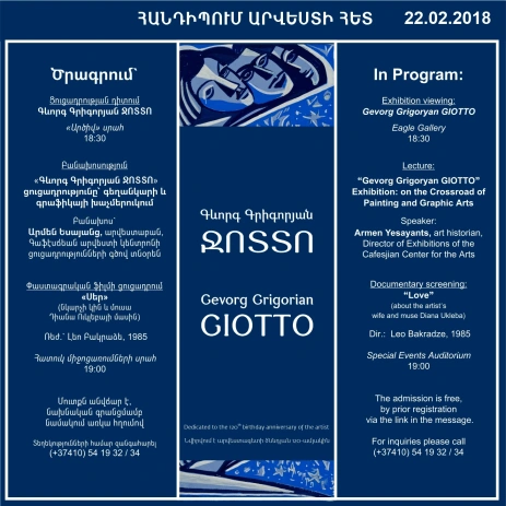 ENCOUNTERS WITH ART: Gevorg Grigoryan GIOTTO