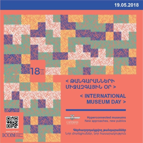 Թանգարանների միջազգային օրն ու Եվրոպական թանգարանային գիշերը ԳԱԿ-ում