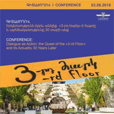 ԳԻՏԱԺՈՂՈՎ. Երկխոսությունն իբրև անելիք. «3-րդ հարկ»-ի հայտը և այժմեականությունը 30 տարի անց