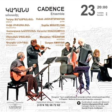 ԿԱԴԱՆՍ անսամբլ