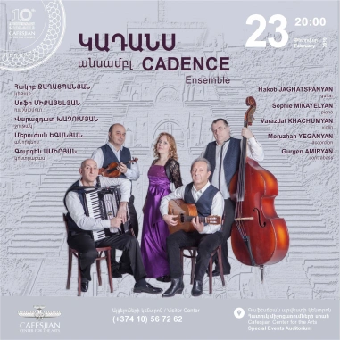 ԿԱԴԱՆՍ անսամբլ