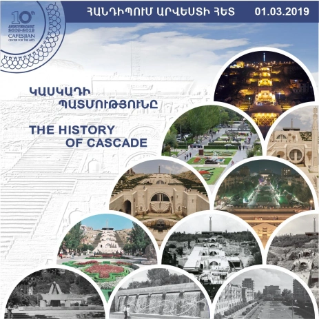 ENCOUNTERS WITH ART: The History of Cascade