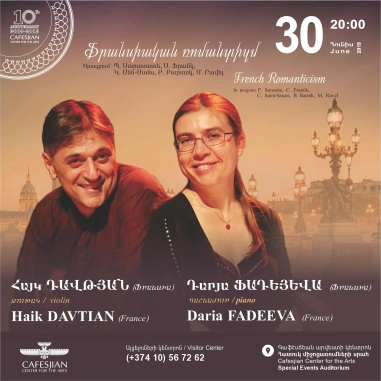 Ֆրանսիական ռոմանտիզմ