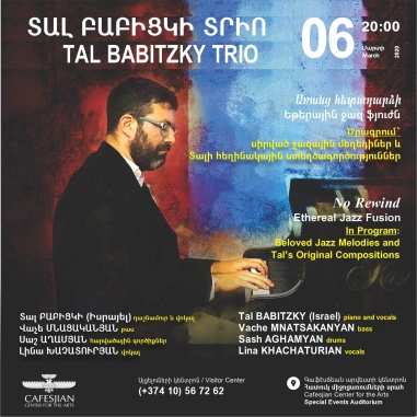 Տալ Բաբիցկի տրիո. «Առանց հետադարձի»