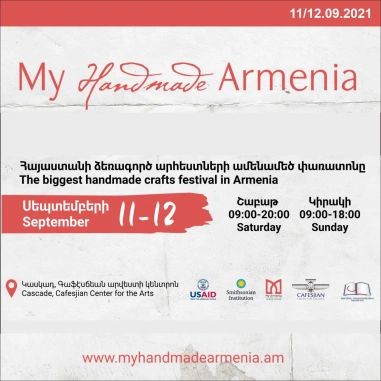 «Իմ ձեռագործ Հայաստան» արհեստների փառատոնը 2021թ․