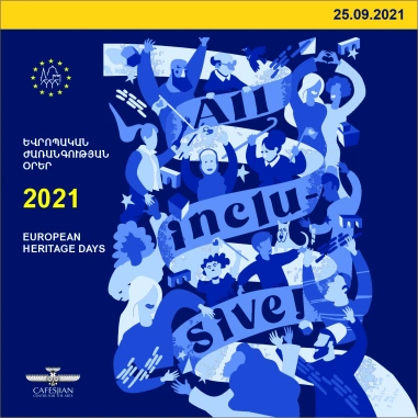 2021թ․-ի Եվրոպական ժառանգության օրերը ԳԱԿ-ում
