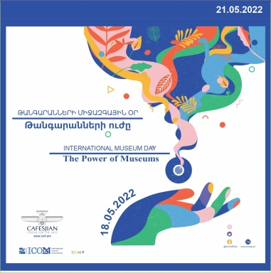 2022թ․-ի Թանգարանային գիշերը ԳԱԿ-ում