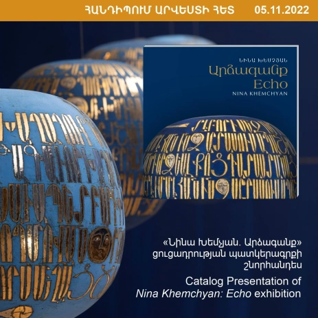 ENCOUNTERS WITH ART: The presentation of the catalog of "Nina Khemchyan: Echo" exhibition