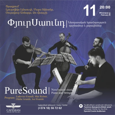 ՓյուրՍաունդ «Նեոդասական երաժշտություն | դաշնամուր և լարայիններ»