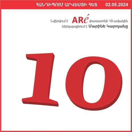 10th anniversary of the ARE Festival