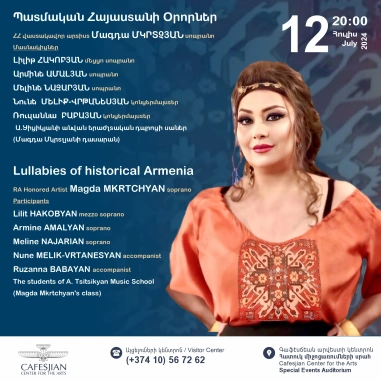 Պատմական Հայաստանի Օրորներ -  Մագդա Մկրտչյան