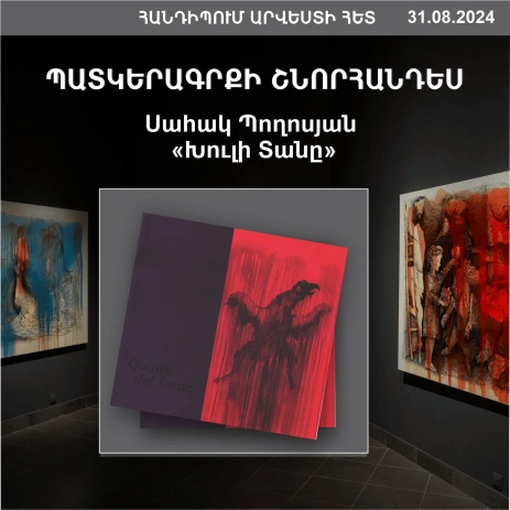 ENCOUNTERS WITH ART: Presentation of Sahak Poghosyan’s Quinta del Sordo Exhibition Catalog