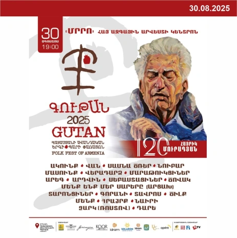 Gutan 2025