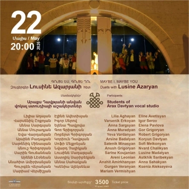 ԳՈւՑԵ ԵՍ, ԳՈւՑԵ ԴՈւ - Զուգերգեր Լուսինե Ազարյանի հետ
