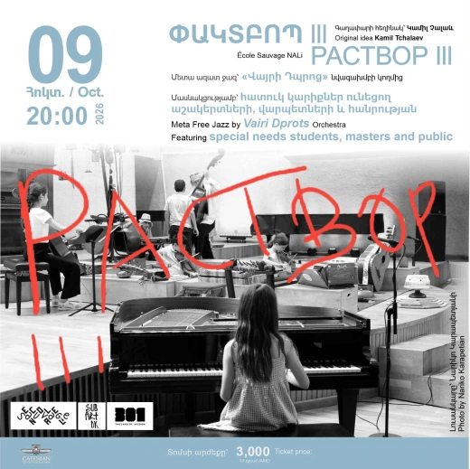 РАСТВОР lll։ Meta Free Jazz by Vairi Dprots Orchestra