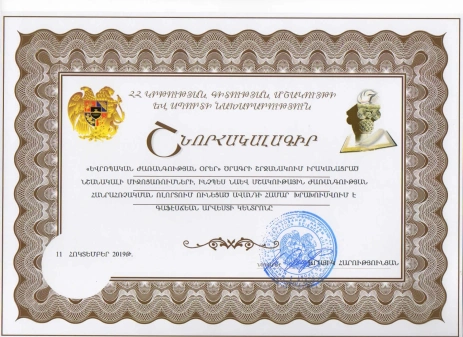 CCA Receives a Certificate of Gratitude from the Ministry of ESCS of the Republic of Armenia
