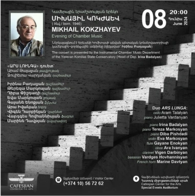 Կամերային երաժշտության երեկո - Միխայիլ Կոկժաև