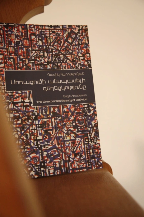 Presentation of "Gagik Aroutiunian: The Unexpected Beauty of Oblivion'' exhibition Catalog
