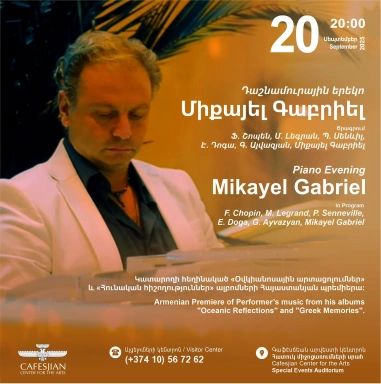 Միքայել Գաբրիել․ դաշնամուրային երեկո
