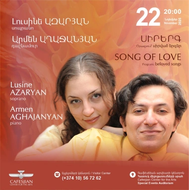 Լուսինե Ազարյան․ Սիրերգ