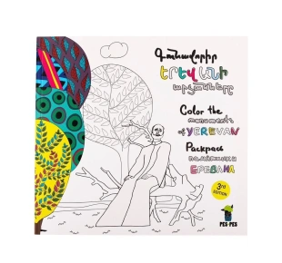 Coloring book of Yerevan statues