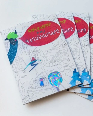 Coloring book of Armenian paintings