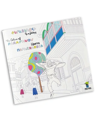 Coloring book: Colors of Parajanov