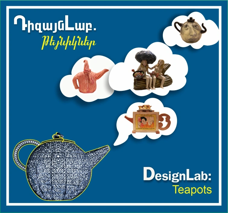 ԴիզայնԼաբ. Թեյնիկներ