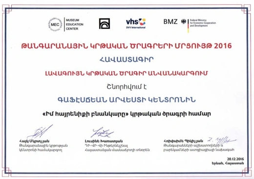 CCA’s “The Landscape of My Country” Educational Program was Recognized as the “Best Educational Program of the Year”