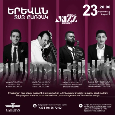Երևան ջազ քառյակ