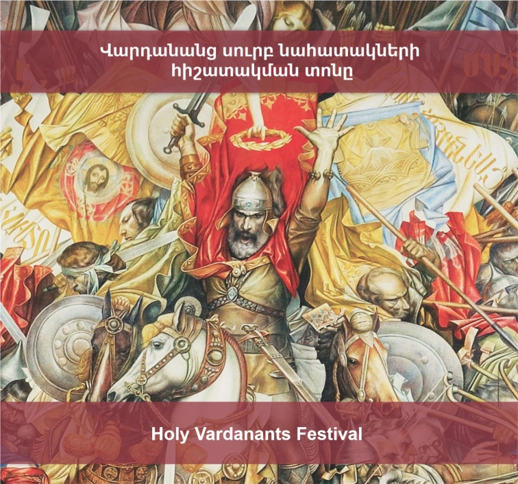 Վարդանանց Սուրբ նահատակների հիշատակման տոնը