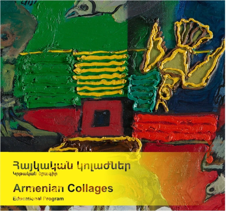 Հայկական կոլաժներ