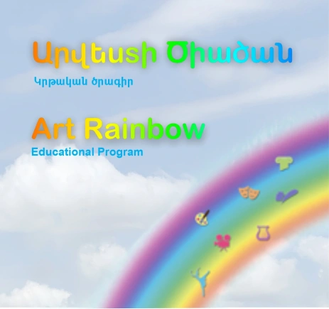 Art Rainbow