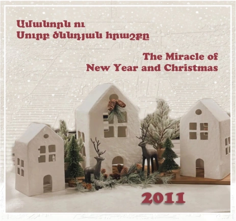The Miracle of New Year and Christmas  2011