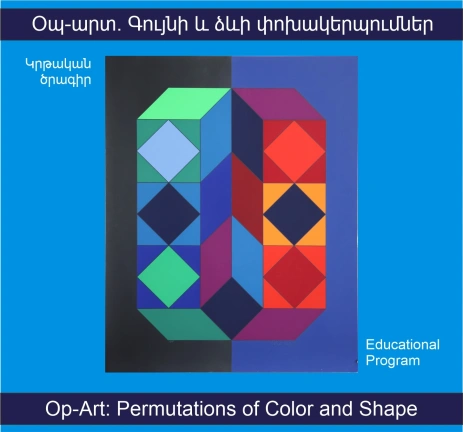 Op-Art: Permutations of Color and Shape