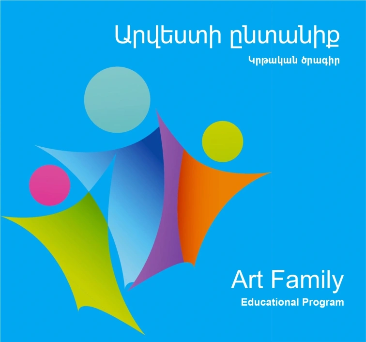 Արվեստի ընտանիք