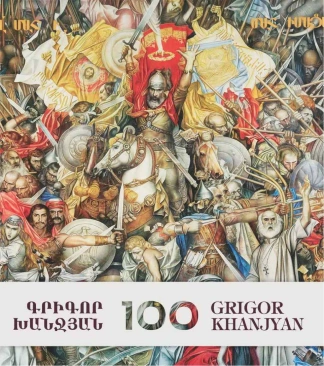 Grigor Khanjyan