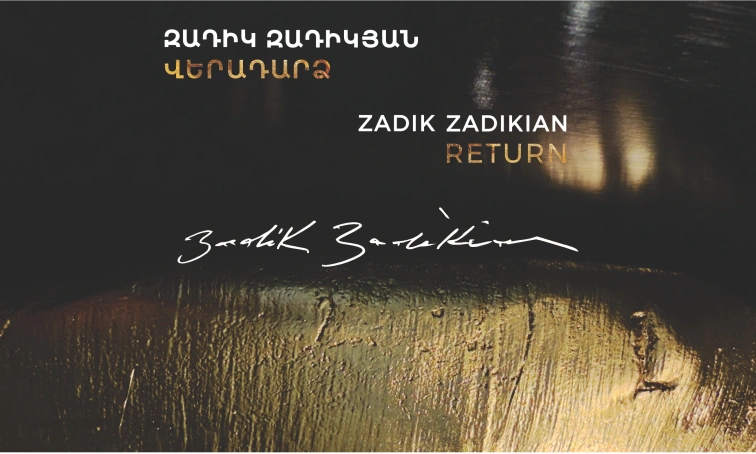Զադիկ Զադիկյան․ ՎԵՐԱԴԱՐՁ