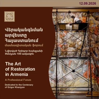 Վերականգնման արվեստը Հայաստանում