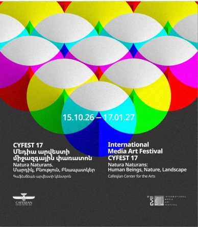 CYFEST 17