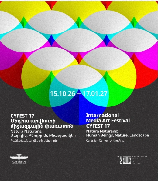CYFEST 17